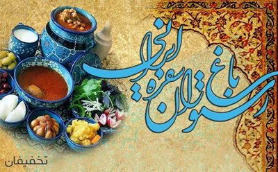 تهران-86-تخفیف-پکیج-مخصوص-دیزی-در-باغ-رستوران-سفره-ایرانی-46005