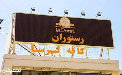 تهران-52-تخفیف-رستوران-بین-المللی-پنج-ستاره-لپرسا-ویژه-منوی-غذای-اصلی-50142