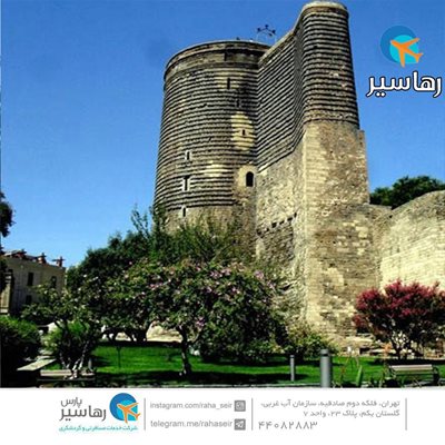 تور-آذربایجان-باکو-آذر-95-53750
