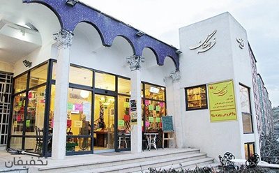 تهران-70-تخفیف-پکیج-های-متنوع-در-کافه-رستوران-فرهنگان-56535