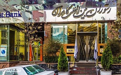 تهران-50-تخفیف-رستوران-بین-المللی-اسکای-فال-کامران-سابق-ویژه-منوی-باز-غذاهای-اصلی-و-پیتزار-و-پاستا-64472