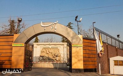 تهران-70-تخفیف-رستوران-سنتی-باغ-صبا-منوی-غذایی-و-قلیان-69396