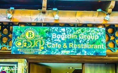 تهران-60-تخفیف-رستوران-لوکس-بوردین-ویژه-بهترین-ها-70780