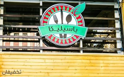 تهران-50-تخفیف-کافه-رستوران-ایتالیایی-باسیلیکا-ویژه-نهار-یا-شام-70994