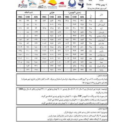 تور-همه-روز-شیراز-95-71759