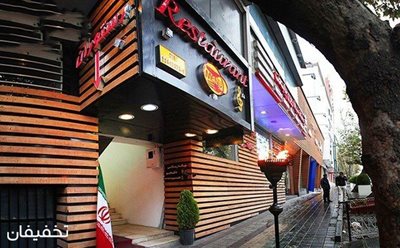 تهران-51-تخفیف-کافه-رستوران-منو-با-انواع-غذاهای-ایرانی-و-ایتالیایی-73698