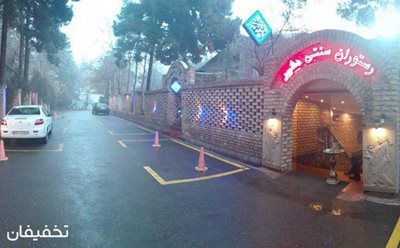 تهران-50-تخفیف-کافه-رستوران-مجلل-مشیر-در-بام-نیاوران-موسیقی-زنده-77509