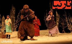 50% تخفیف تئاتر سرزمین یخی نارنیا در تالار محراب
