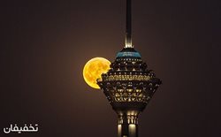 21% تخفیف نخستین پکیج ویژه بازدید رویایی و کامل از برج میلاد تهران