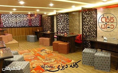 تهران-52-تخفیف-پکیج-ویژه-دیزی-در-کافه-دیزی-82287