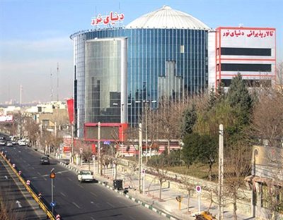 تهران-مجتمع-تجاری-دنیای-نور-40
