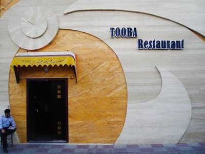 شیراز-رستوران-طوبی-2609