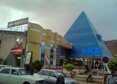 مرکز خرید رشیدیه