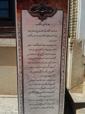 شیراز-خانه-زینت-الملک-شیراز-10489