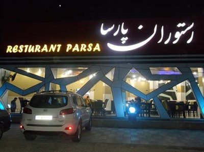 نکا-رستوران-پارسا-2582