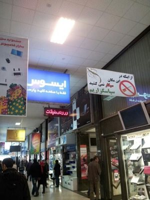 تهران-بازار-کامپیوتر-رضا-28748