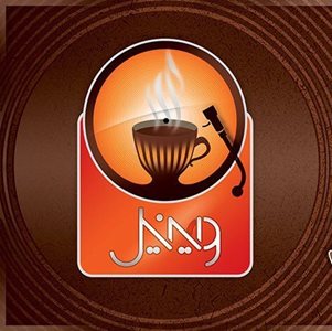 تهران-کافه-وینیل-1020