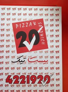 لاهیجان-پیتزا-بیست-تیک-1235