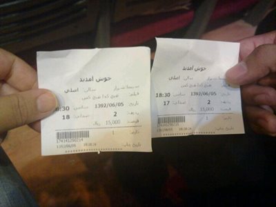 شیراز-سینما-شیراز-21823
