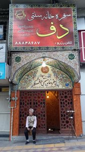تهران-رستوران-سنتی-دف-6250