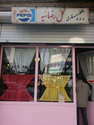 تهران-کافه-رستوران-گل-رضاییه-43978