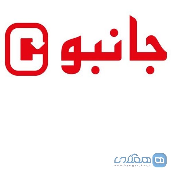 فروشگاه جانبو