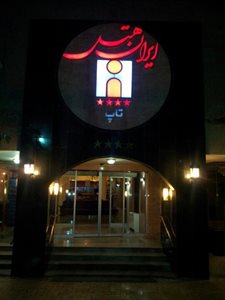 مشهد-هتل-ایران-33296