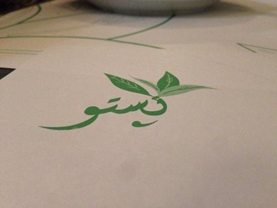 تهران-رستوران-ایتالیایی-پستو-15466