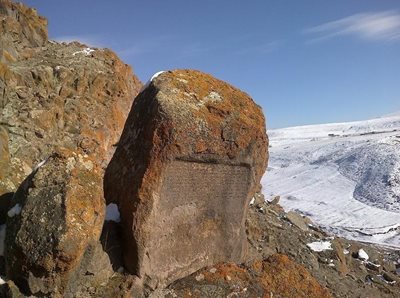 کتیبه سغندل ورزقان