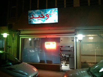 تبریز-آرایشگاه-وحید-35093