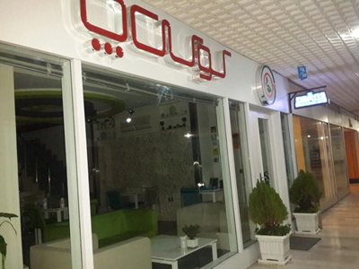 تهران-کافه-کوکی-چا-14193