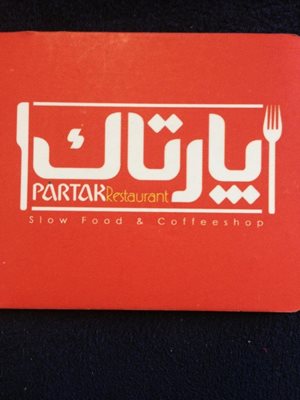 اصفهان-رستوران-پارتاک-16805