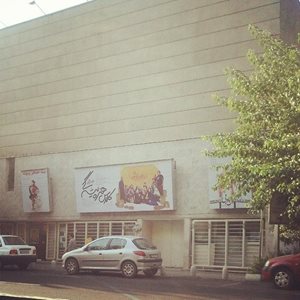 تهران-سینما-عصر-جدید-21125
