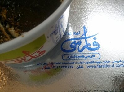 تهران-تهیه-غذای-فارسی-7053