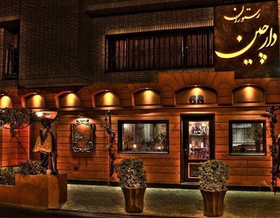 تهران-رستوران-دارچین-43892
