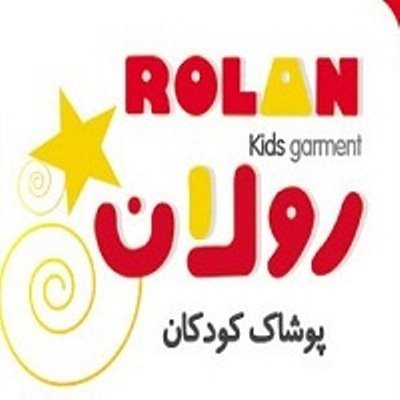 تهران-فروشگاه-پوشاک-بچه-گانه-رولان-نارمک-9910