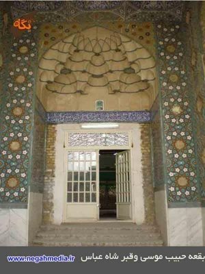 کاشان-امامزاده-حبیب-بن-موسی-10524