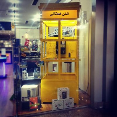 تهران-بازار-موبایل-ایران-28567