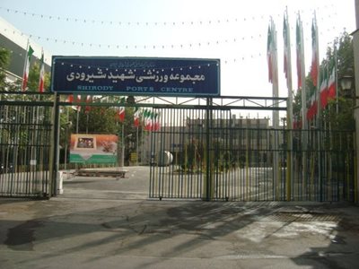 تهران-ورزشگاه-شیرودی-20269
