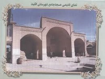 اقلید-مسجد-جامع-اقلید-20373