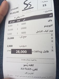 تهران-کافه-روسو-55629