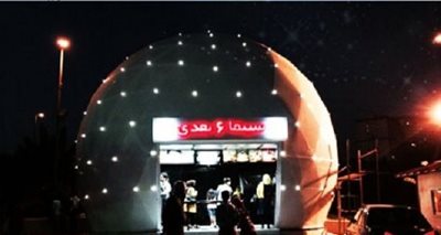 تهران-سینما-6-بعدی-22335