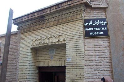 شیراز-موزه-فرش-فارس-26353