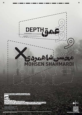 تهران-گالری-محسن-29252