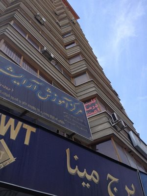 تهران-مرکز-تجاری-برج-مینا-76139