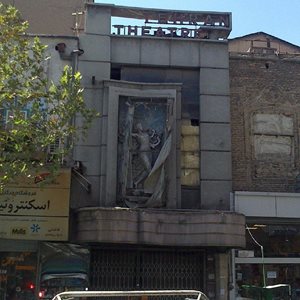 تهران-هتل-بزرگ-تهران-31622