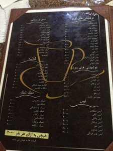 تهران-رستوران-طهران-90040