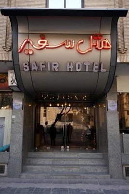اصفهان-هتل-سفیر-33605