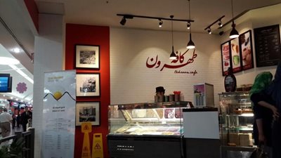 تهران-کافه-طهرون-76259