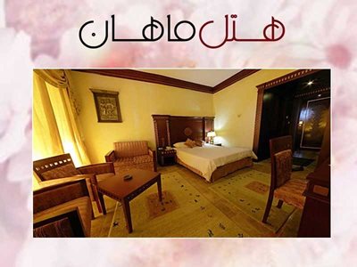 اصفهان-هتل-ماهان-اصفهان-35789